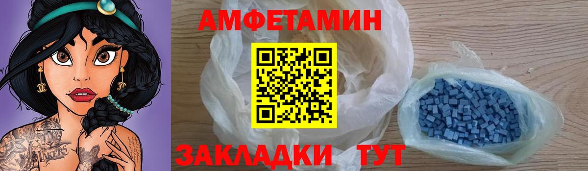 Амфетамин 97% Дальнегорск