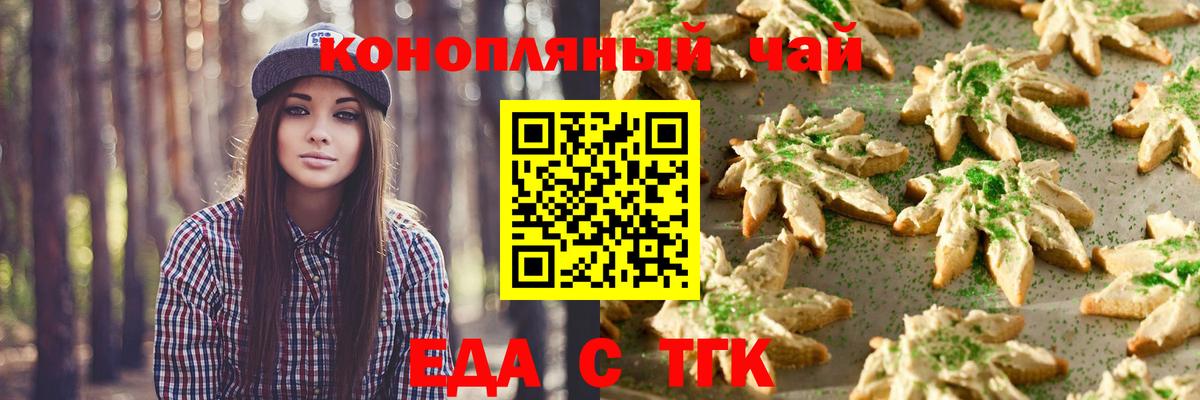 Cannafood марихуана  Вход с VPN  Дальнегорск 