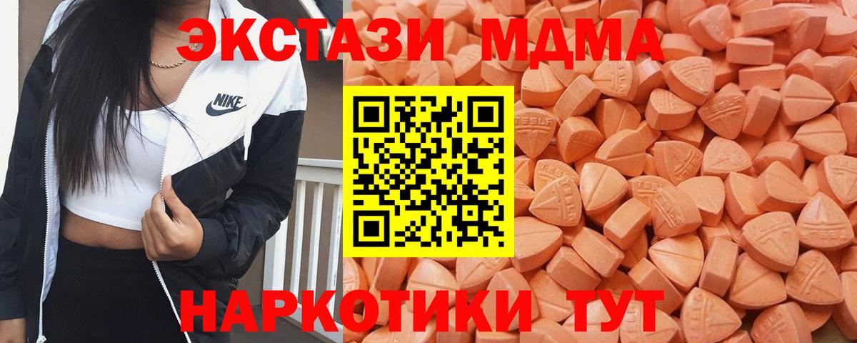 Дальнегорск  Ecstasy ешки  Экстази XTC  Вход с VPN 
