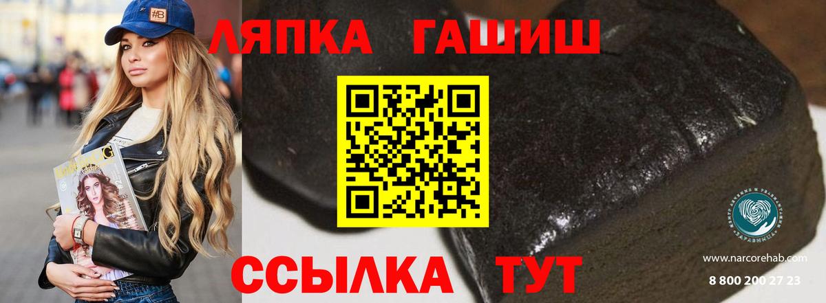 ГАШ убойный  Вход с VPN  Дальнегорск 