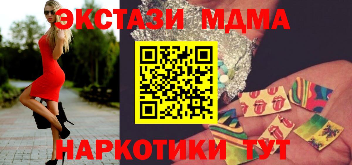 MDMA молли Дальнегорск