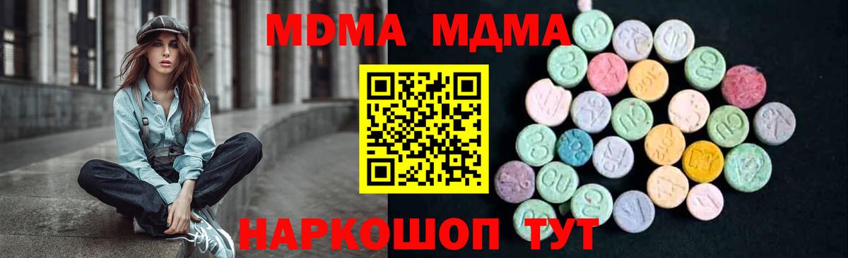 МДМА молли  Вход с VPN  Дальнегорск 