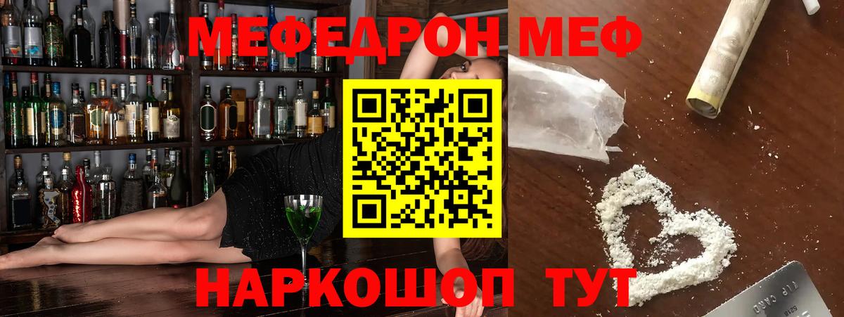 МЕФ мука Дальнегорск