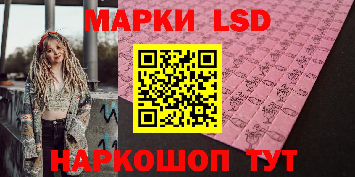 Марки 25I-NBOMe 1,8мг Дальнегорск