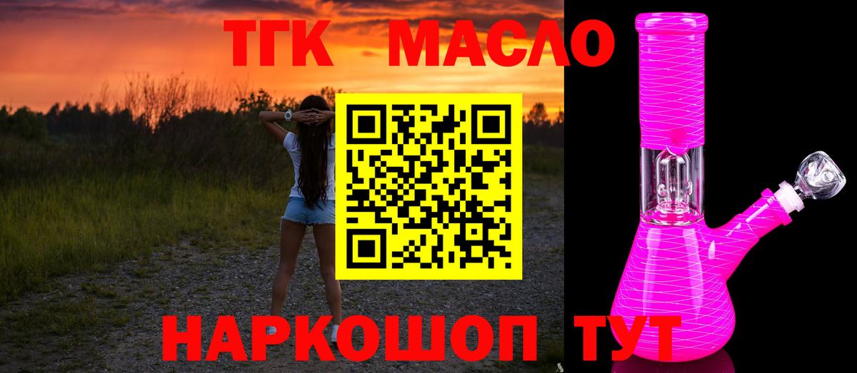наркотики  Дистиллят ТГК вейп  Вход с VPN  Дальнегорск  ТГК вейп с тгк 