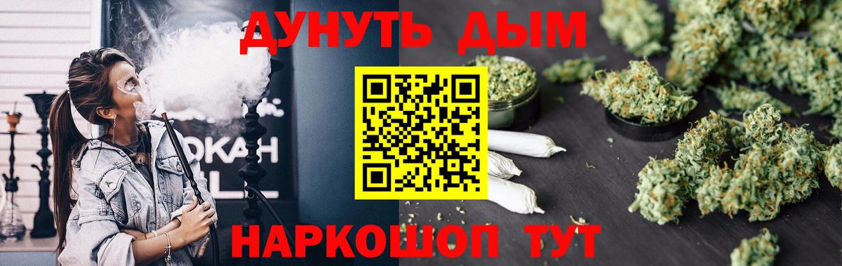 Бошки Шишки AK-47  Вход с VPN  Канабис Amnesia  МАРИХУАНА конопля  Дальнегорск  Каннабис семена 